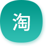 淘宝